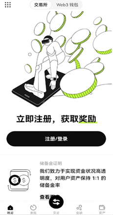 APP 主界面